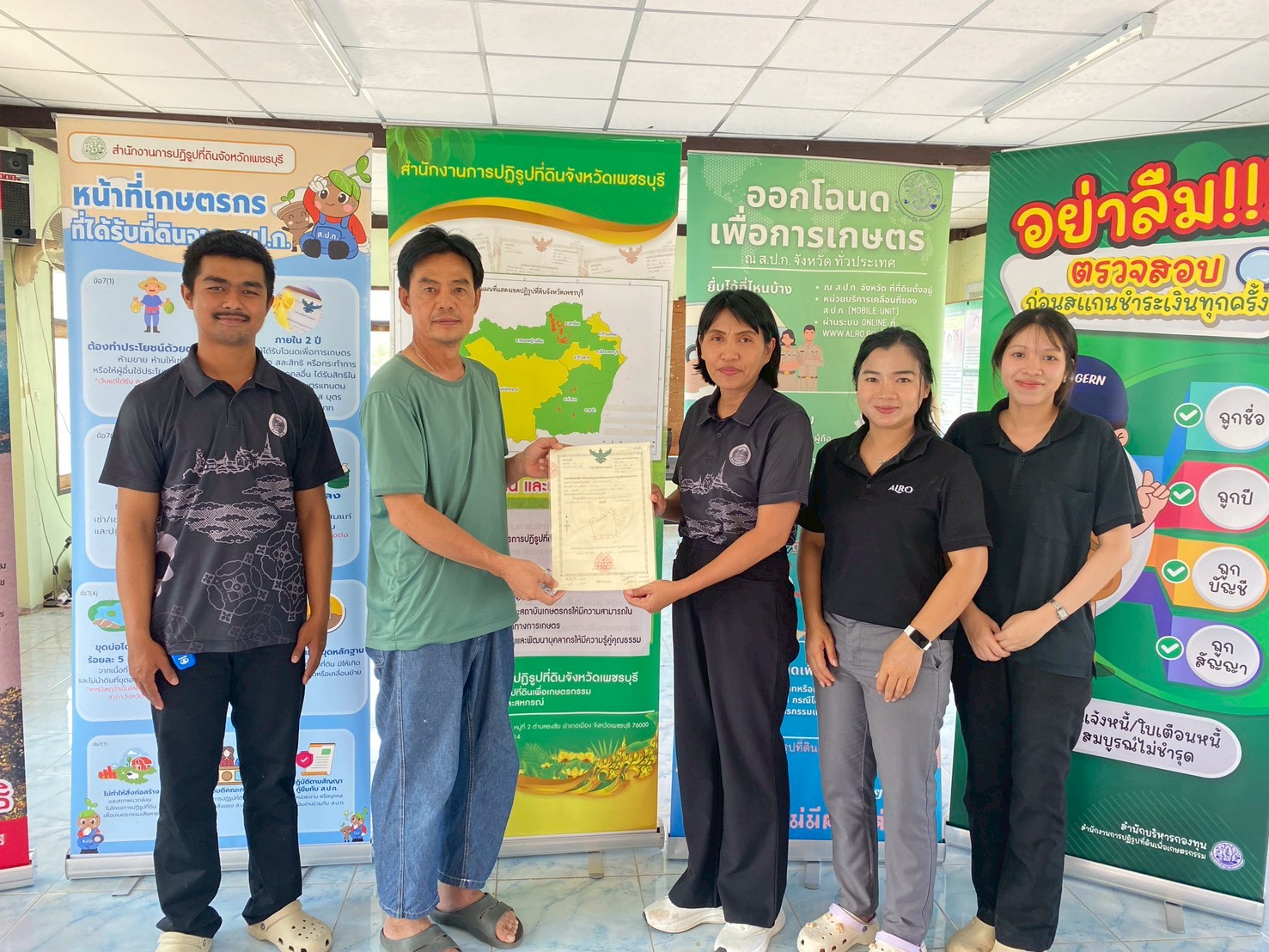 title - ปฏิรูปที่ดินจังหวัดเพชรบุรี มอบหมายให้ เจ้าหน้าที่ ส.ป.ก.เพชรุบรี จัดกิจกรรม 